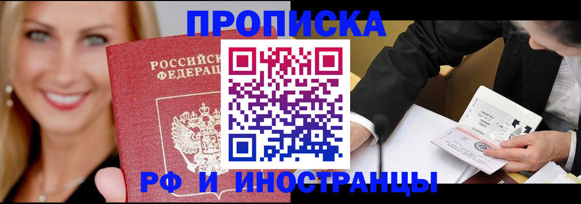 временная регистрация адрес в Людиново