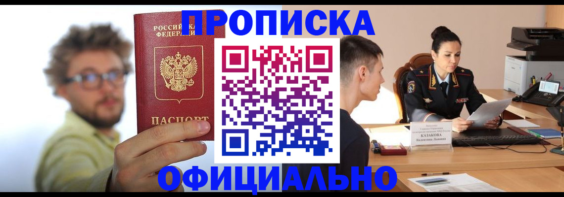 временная регистрация надежно в Людиново